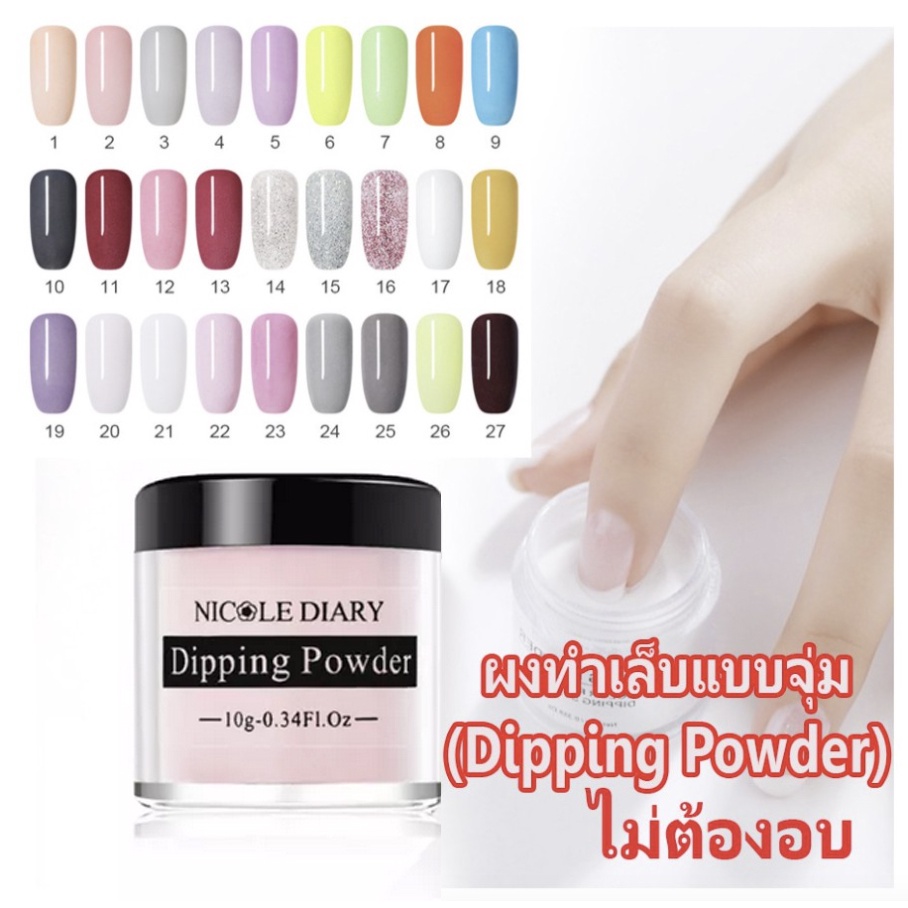 Acrylic Powder Dipping Type Nicole Diary- (Không cần máy sấy móng tay) Lâu trôi