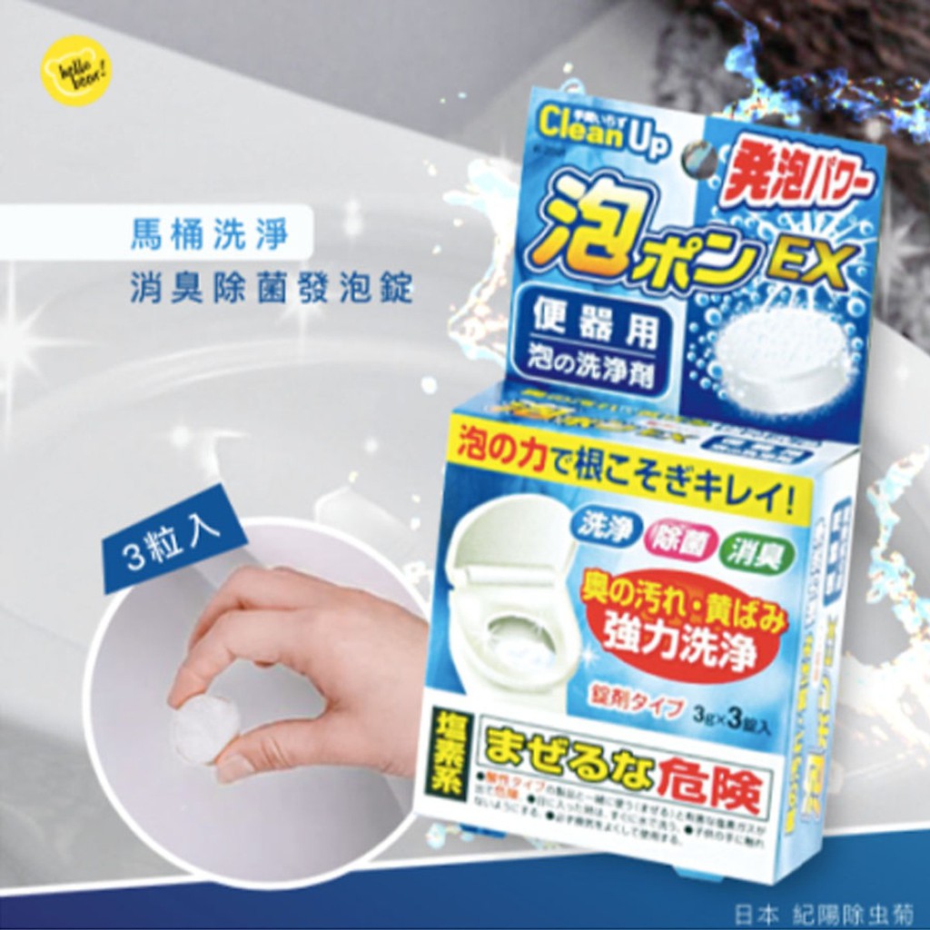 Viên làm sạch bồn cầu  Nội địa Nhật Bản