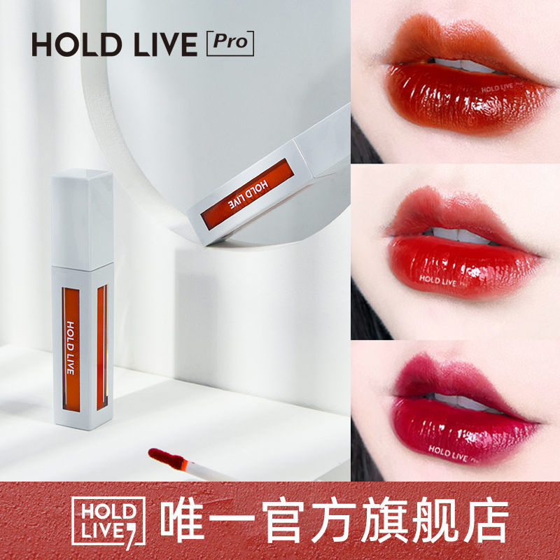 HOLD LIVEMirror Lip Glaze Velvet Matte Matte Water Lipstick Caramel Plum Color Lasting Not Easy to Fade