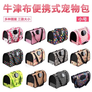 Túi vận chuyển chuyên dụng cho chó và mèo