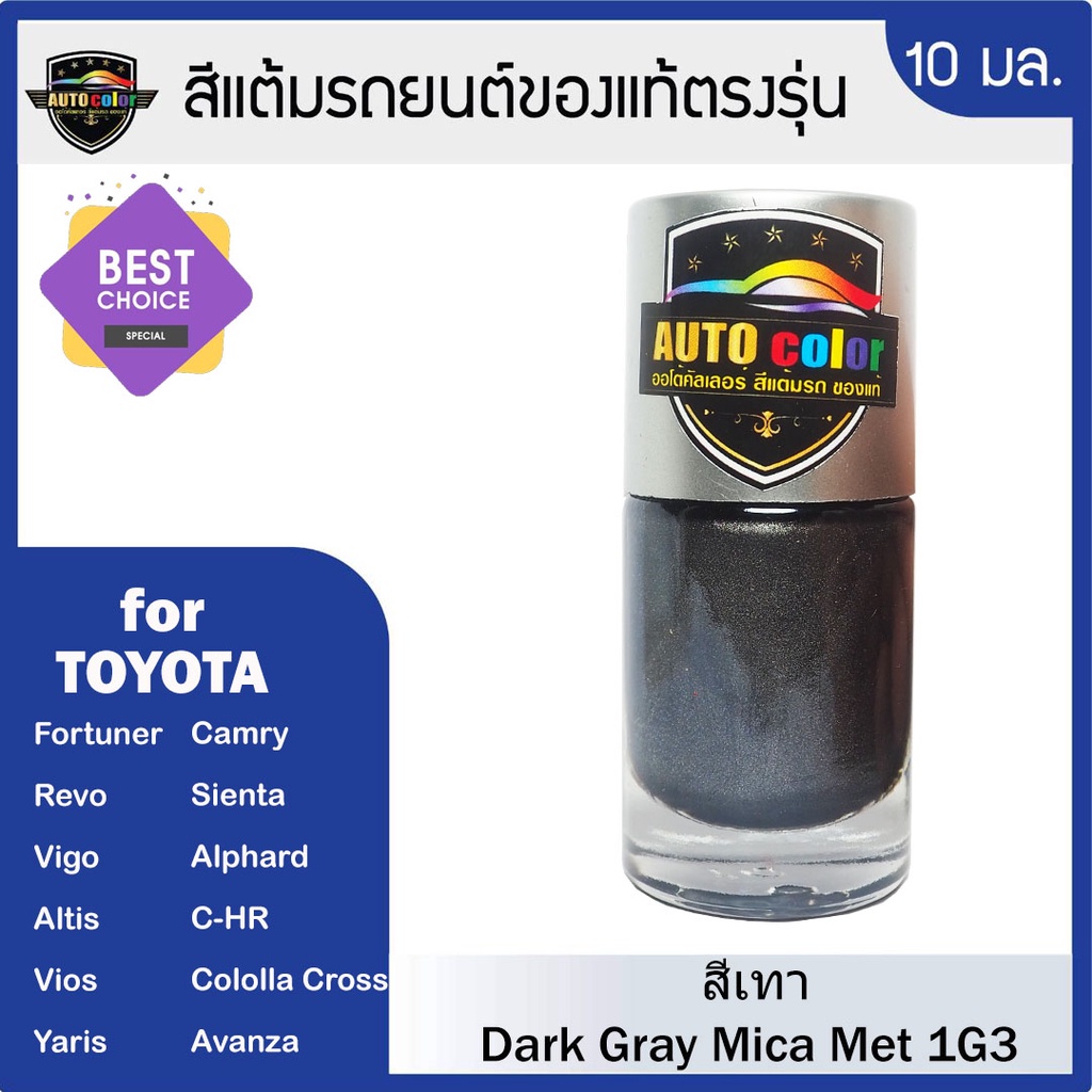 Sơn chạm vào ô tô cho TOYOTA Dark Grey Mica Met 1G3