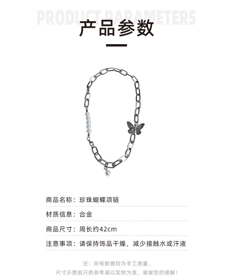 Vòng cổ 22658 dạng dây xích nối dày mặt hình bướm bằng kim loại đính ngọc trai thời trang cá tính dành cho nữ