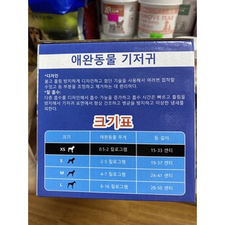 Tã/ Bỉm Quần Cho Thú Cưng Doog&Caat