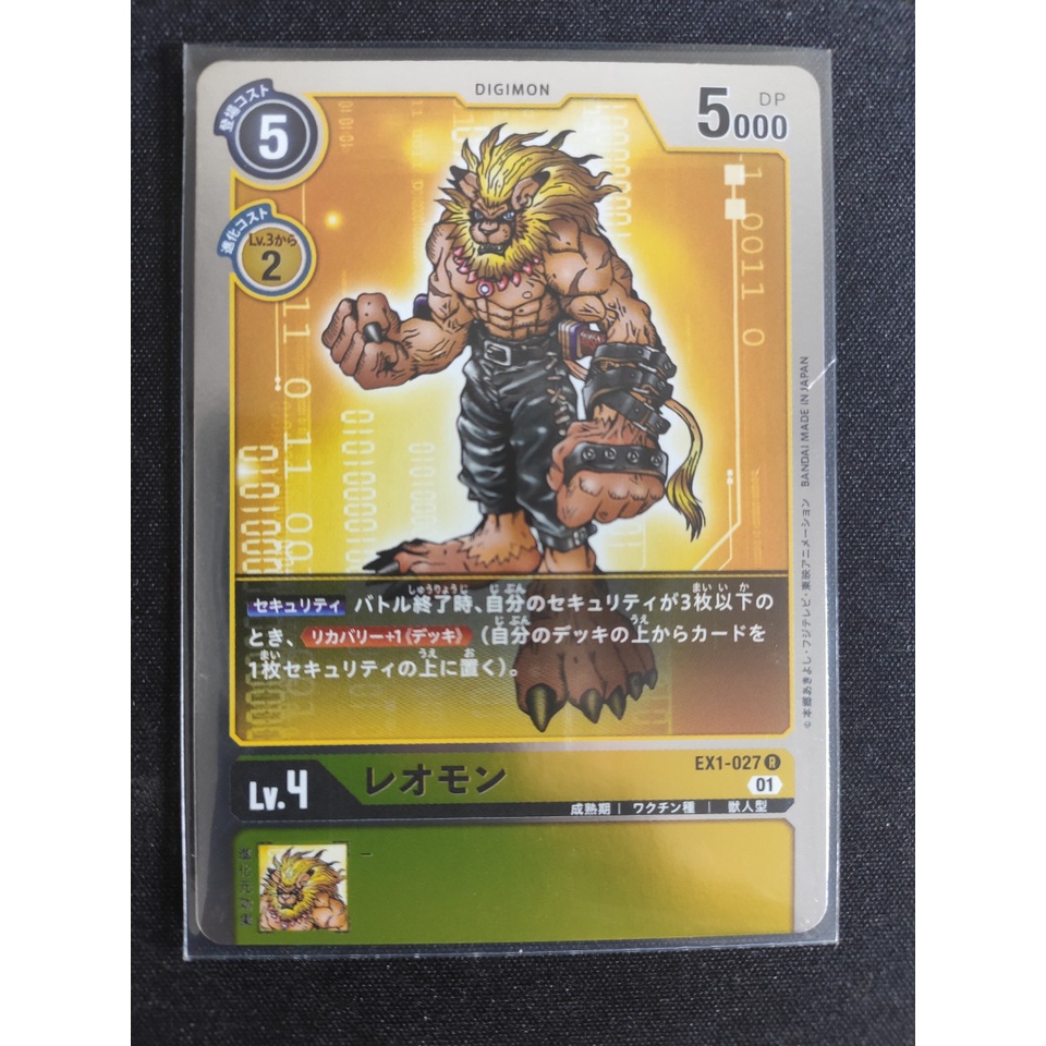 Thẻ bài Digimon Leomon / EX1-027'