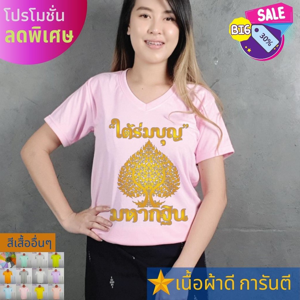 Áo thun Boon Kathin Merit-Making Work Family Line Mặc để làm công đức Đi ra ngoài Giao hàng nhanh Hà