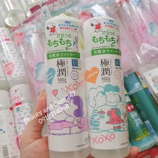 Nước lotion hadalabo