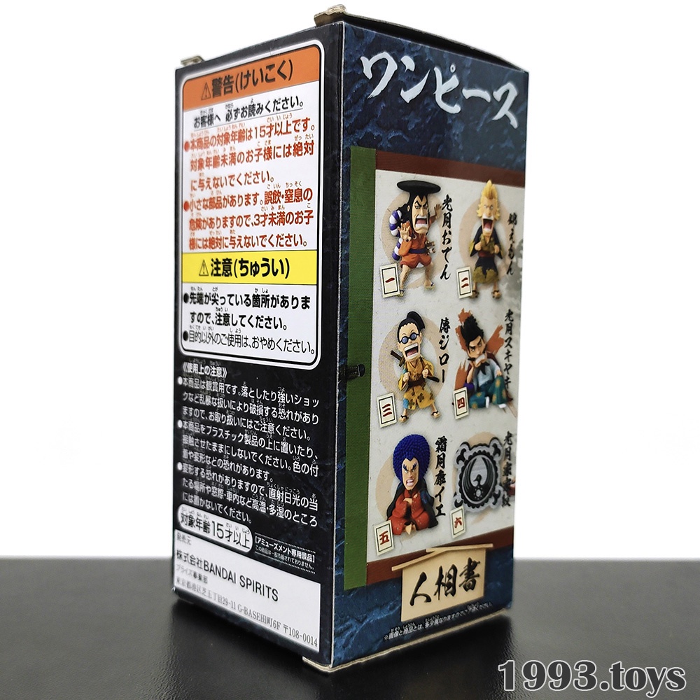 Mô hình chính hãng Banpresto Figure One Piece WCF Wano Kuni Kaisouhen Vol.1 - Kozuki Sukiyaki