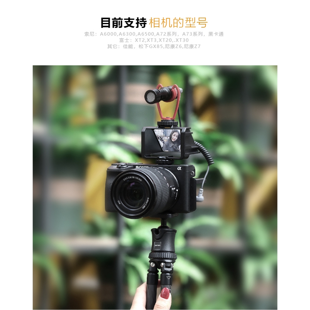 UURig flip screen Vlog suitable for Sony A6500/6300/A7M3 A7R3 Nikon Z6Z7 mirror