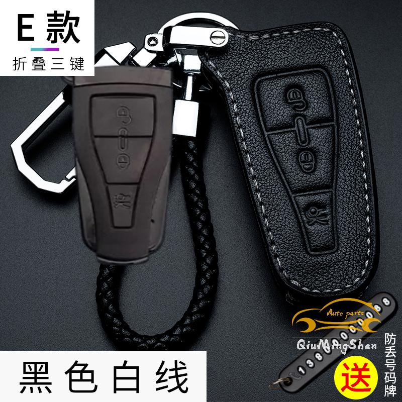 Móc Chìa Khóa Xe Hơi MG3 MG5 Ruiteng GS Chuyên Dùng