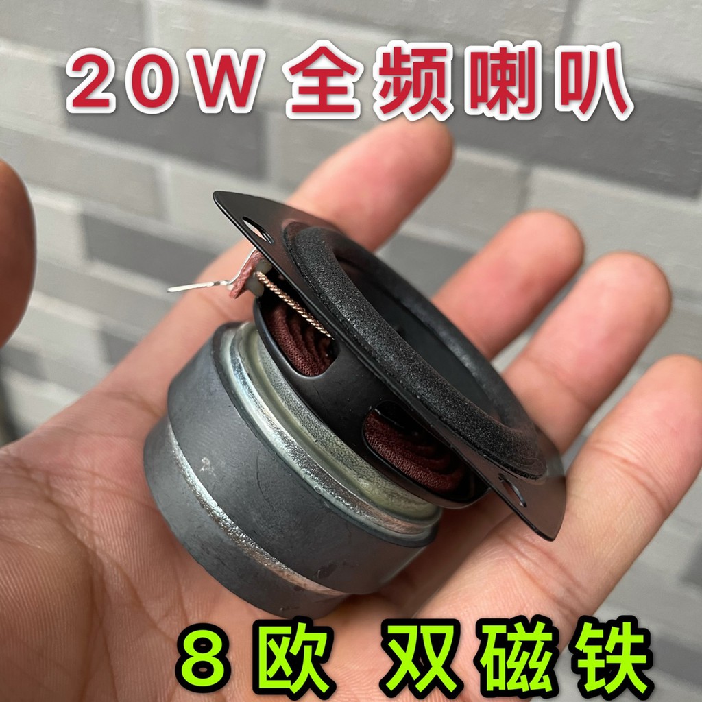 củ loa toàn giải 2icnh⚡lên đủ cả 3 dải*-* chất âm không thiếu dải nào⚡  nam châm kép 2 inch 8 ohm 20W