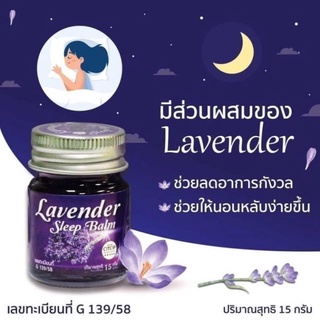 Dầu cù là lavender Otop Thái Lan 15g