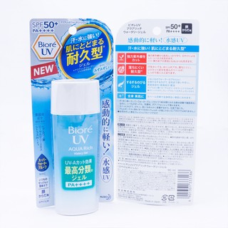Kem Chống Nắng Biore 💖𝑭𝒓𝒆𝒆𝒔𝒉𝒊𝒑💖Chống Nắng Biore UV Aqua Rich Watery Essence/Gel SPF 50+/ PA+++ - Nhím Tokyo