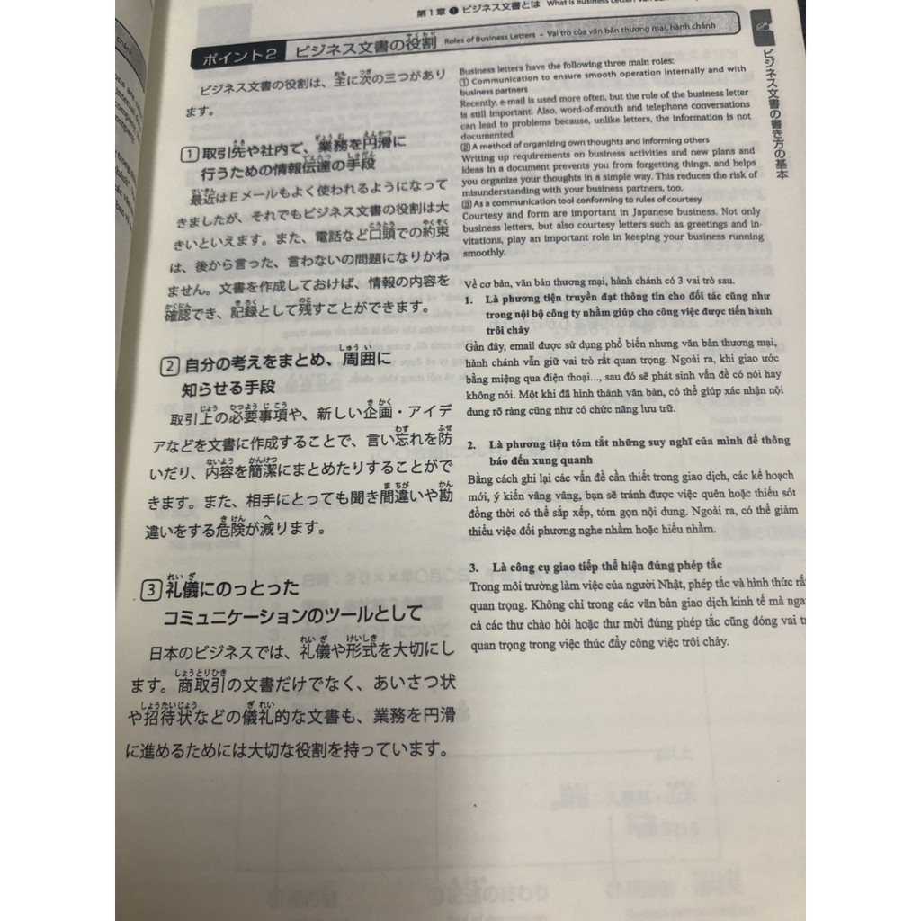 Sách tiếng Nhật - Sổ tay tiếng Nhật thương mại