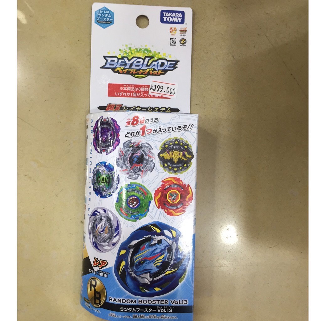 BEYBLADE CHÍNH HÃNG - VÒNG XOAY THẦN TỐC - Con Quay B - 130 Ramdom vol 13 - CHIẾU PHIM TRÊN KÊNH BIBI & SEE - 618515