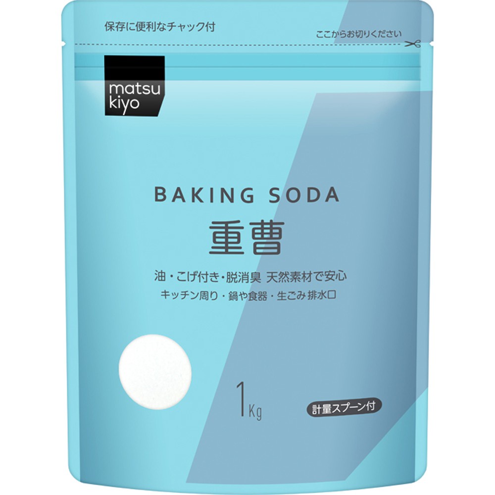 Bột tẩy rửa vết bẩn Baking Soda matsukiyo 1kg