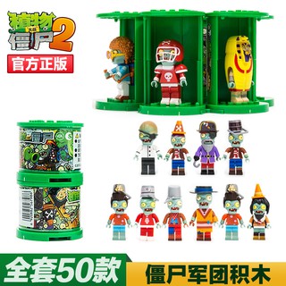 Bộ đồ chơi xếp hình Plants Vs Zombies độc đáo vui nhộn