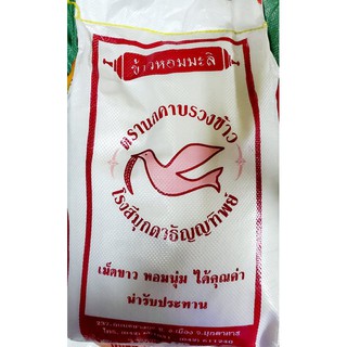 10kg gạo tám thái