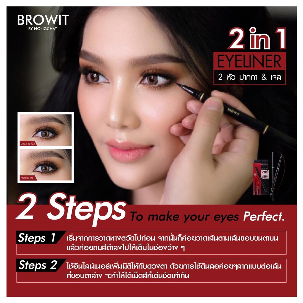 Bút kẻ mắt hai đầu Browit HighTechnique Duo Eyeliner 0.14g