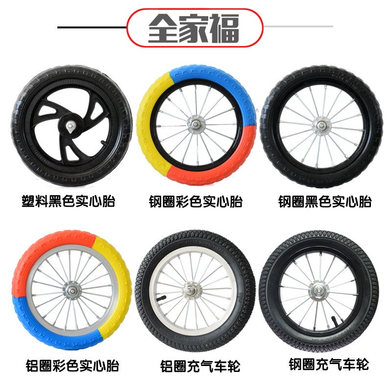 Lốp xe đạp trẻ em 12/14/16/18/20 inchLốp xe đạp cân bằng trượt dành cho trẻ em không có bàn đặc bánh phụ kiện điều chỉnh