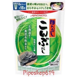Hạt nêm rong biển ajinomoto nhật