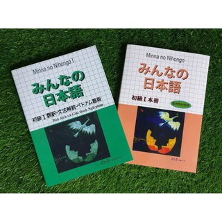 Trình độ n5 - combo 2 cuốn