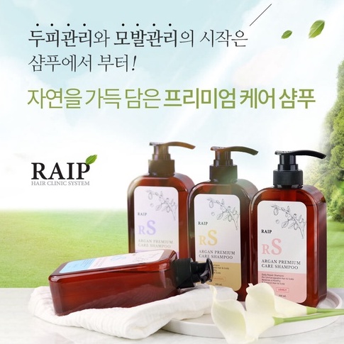 Dầu Gội - Dầu Xả Phục Hồi Tóc Raip Argan Premium Care