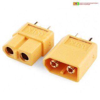 (SG) - Jack cắm XT60 cho ESC / Pin Lipo / PDB