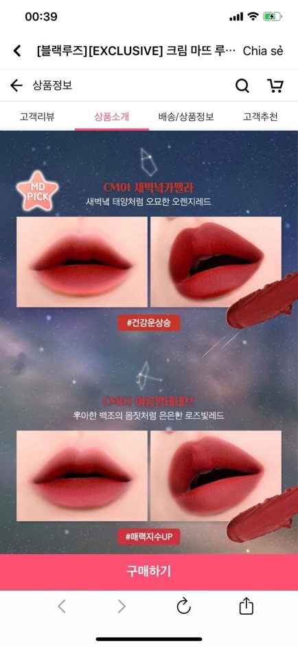 🃏 Son Kem Lì Black Rouge Cream Matt Rouge