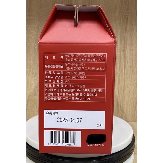 Nước Hồng Sâm Dongwon Hàn Quốc Hộp 20 Gói X 70ml  Thức Uống Bổ Dưỡng Cho Cơ Thể