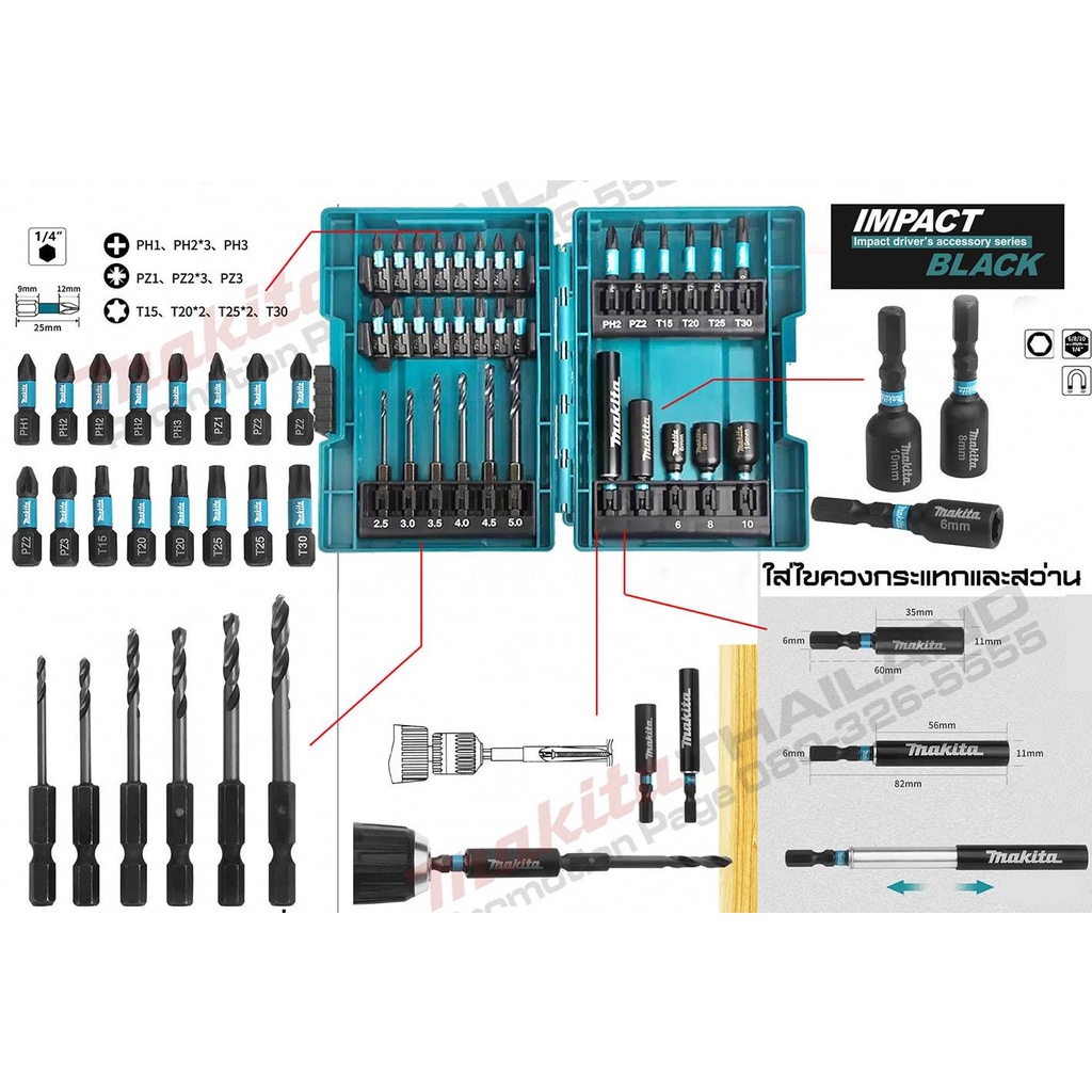 Bộ mũi vít và khoan kim loại Impact Black Makita 33 Món E-06622 - Chính Hãng
