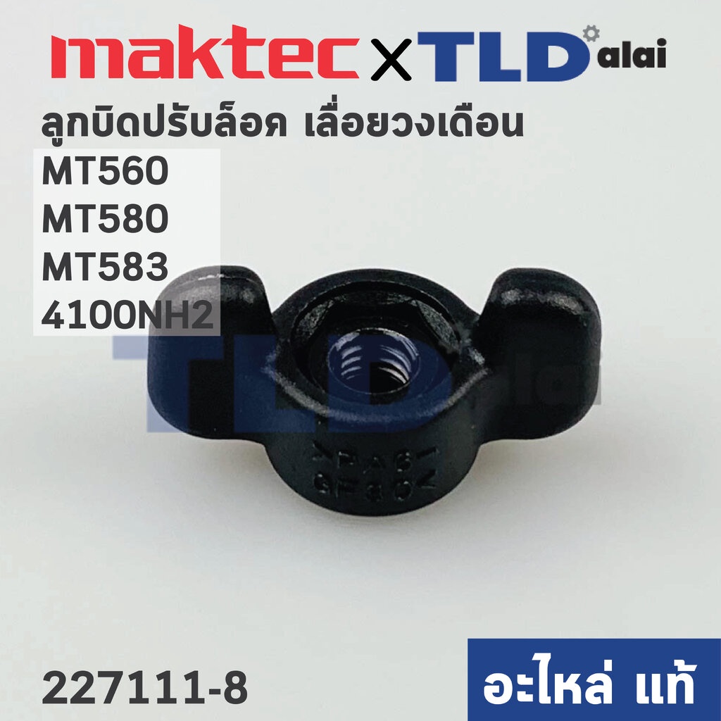 Núm khóa (Chính hãng) Dành cho Makita M5801 B 4100NH2-Maktec Model MT560 MT580 MT583 (252649-4) (Phụ