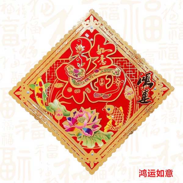 Giấy trang trí cửa chữ Phúc, giấy trang trí ngày tết