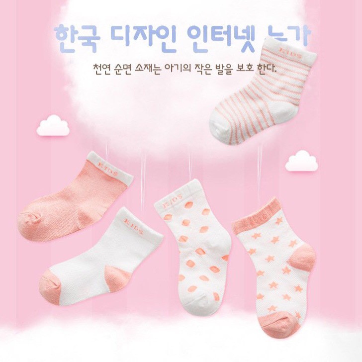 Set 5 đôi tất vớ kid sock cho bé từ 0 - 3 tuổi, Tất vớ cotton hàng đẹp và dày cho trẻ