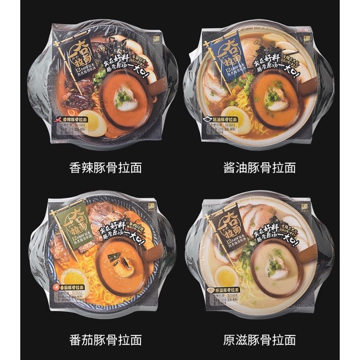 Mì ramen Zi Shan Tự Sôi heo hầm chua cay