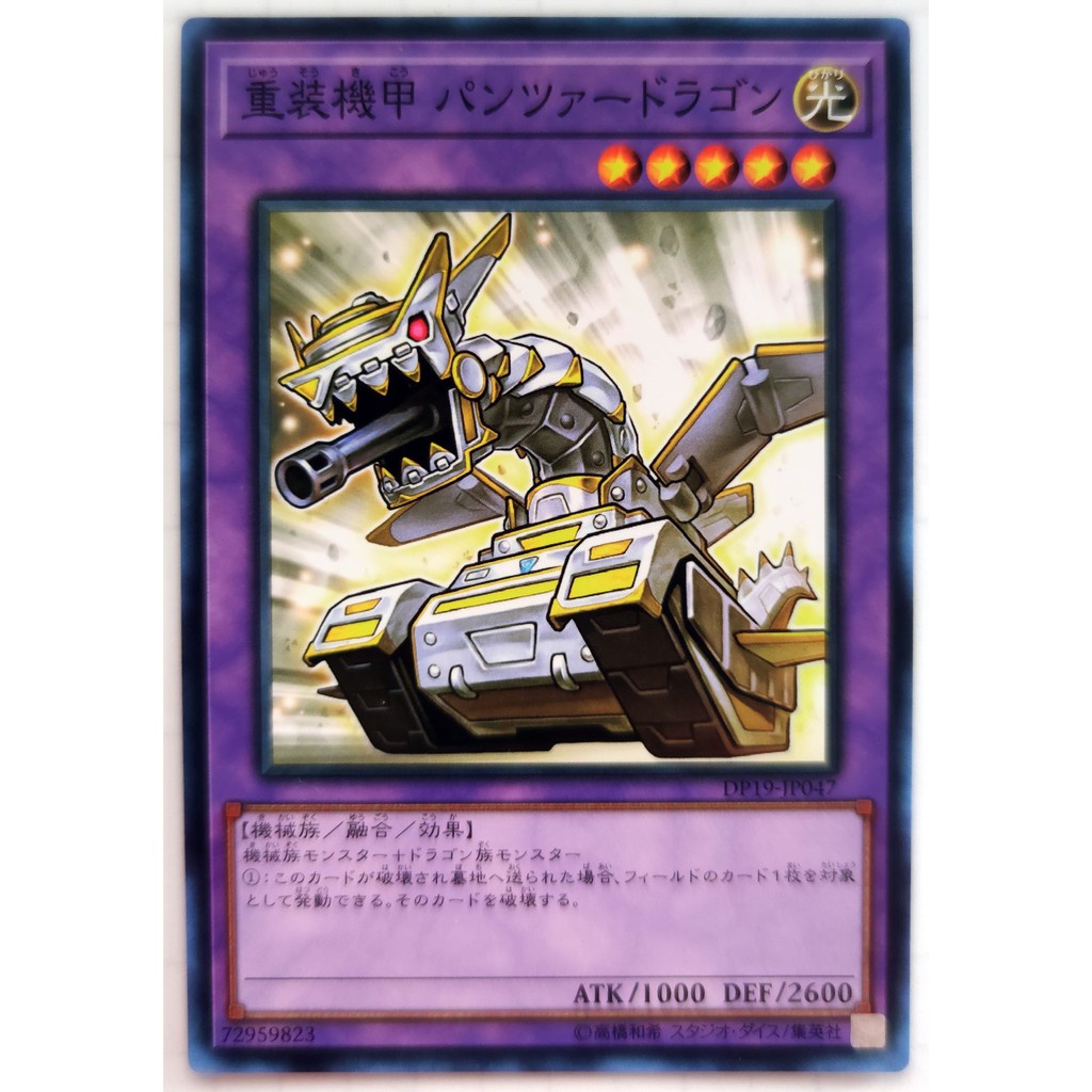 [Thẻ Yugioh] Panzer Dragon |JP| Common