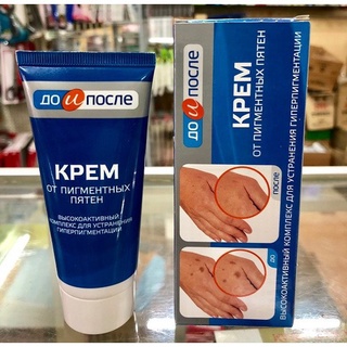 Kem dưỡng da tay hỗ trợ giảm đồi mồi, đốm nâu kpem nga 50ml