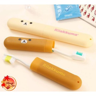 [CÓ CHỌN MẪU] Hộp đựng bàn chải du lịch (Gấu Rilakuma)