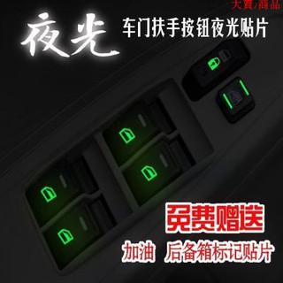 Miếng Dán Phản Quang Cho Nút Bấm Của Xe Hơi