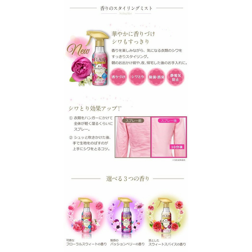 [Hàng Nhật] Xịt thơm và làm phẳng quần áo hương thảo mộc KAO Nhật Bản