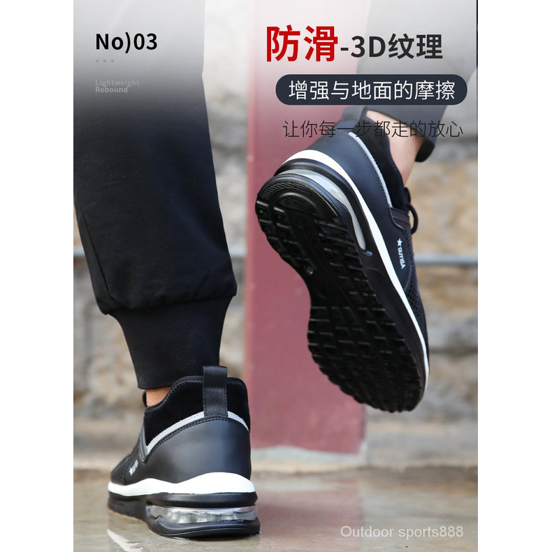 Men's Safety Anti-Slip Sports Shoes