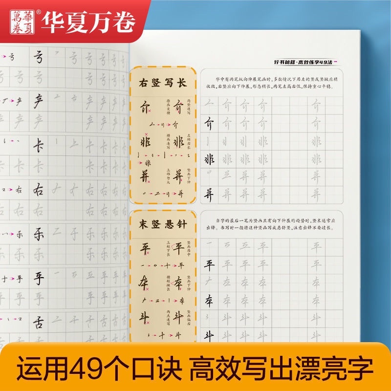 Combo 7 vở luyện viết chữ Hán (kiểu chữ hành thư)-KTBOOK