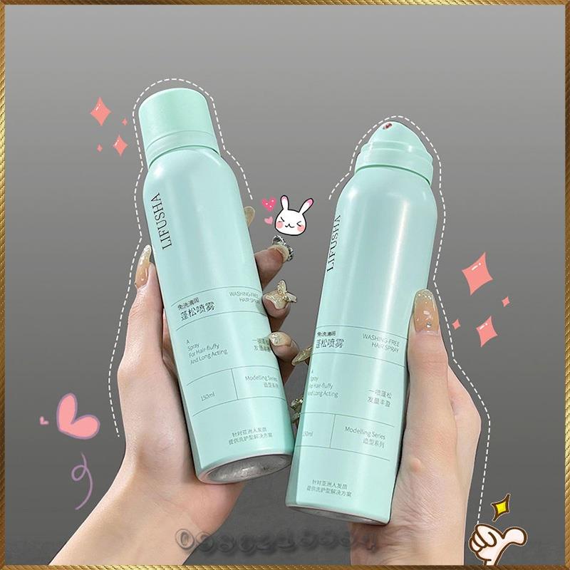 Xịt gội đầu khô cho tóc Lifusha bồng bềnh suốt 8 tiếng không dầu không bết dính L29-35