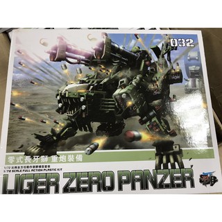 Mô hình lắp ráp Zoids HMM 1/72 EZ 032 Liger Zerp Panzer BT