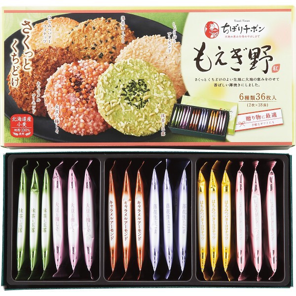 Bánh quy nướng mỏng MOEGINO 4 vị 32 chiếc mẫu mới - 4934675114303