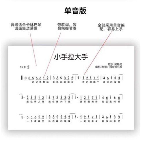 [Mới!!!] [Mới!!!]Sách Nhạc Cụ Kalimba Phong Cách Trung Hoa