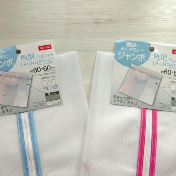 Túi Lưới Giặt Quần Áo 🍓GIÁ TẬN XƯỞNG 🍓Hàng Nhật Bản Cao Cấp 60x60cm Túi giặt quần áo nhập khẩu