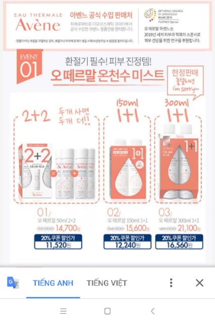 GOM ORDER XỊT KHOÁNG AVENE SALE 64%