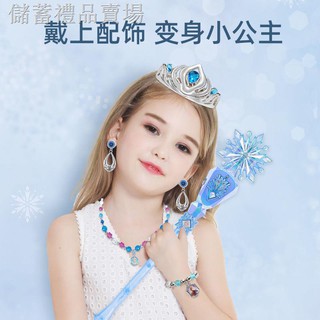 Disney Gậy Phép Thuật Đồ Chơi Dạ Quang Hình Công Chúa Elsa Cho Bé Gái