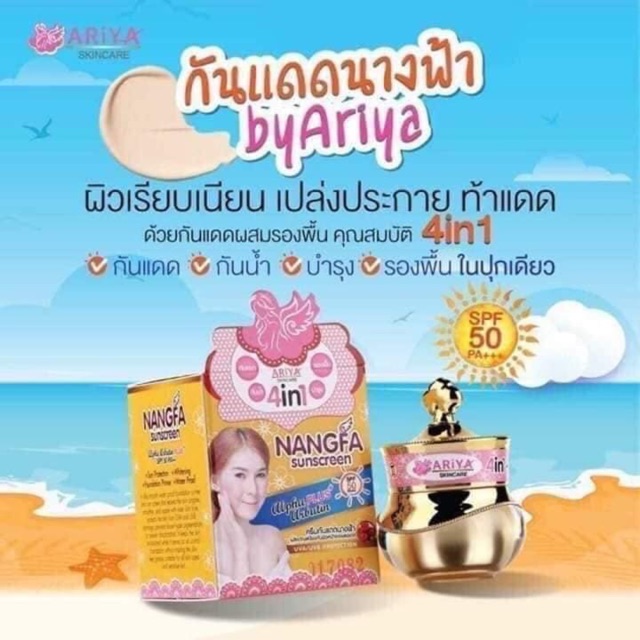 Lẻ bằng sỉ Kem dưỡng da chống nắng Nangfa 4 in 1 chuẩn Thái