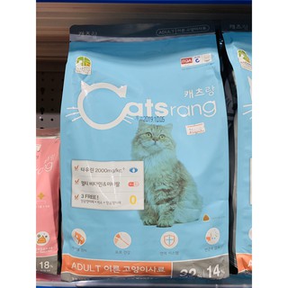 Hạt thức ăn cho mèo lớn - CATSRANG 1.5KG